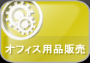 �I�t�B�X�p�i�̔�